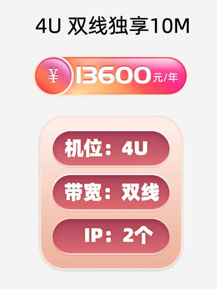 岳阳双线独享服务器托管价格