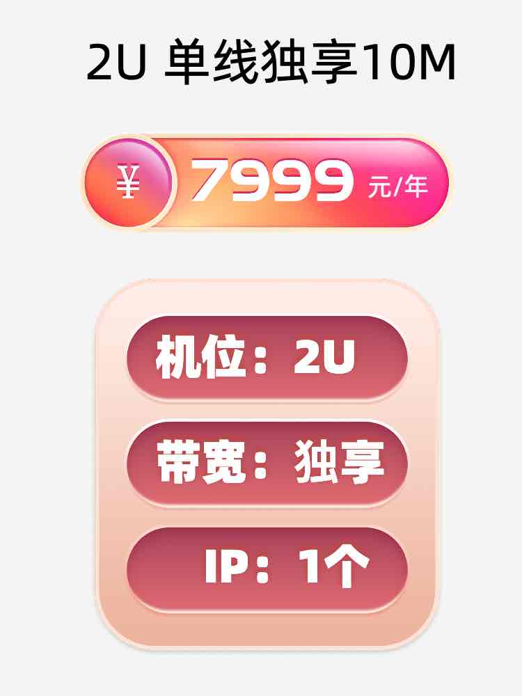岳阳单线独享服务器托管价格