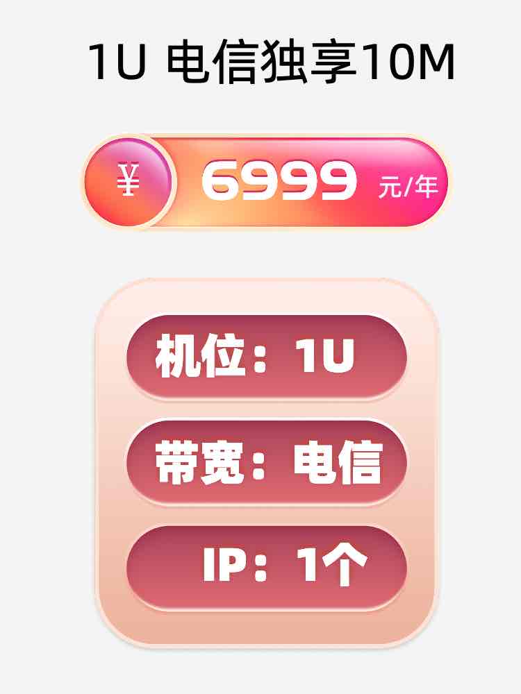 岳阳电信10M服务器托管价格